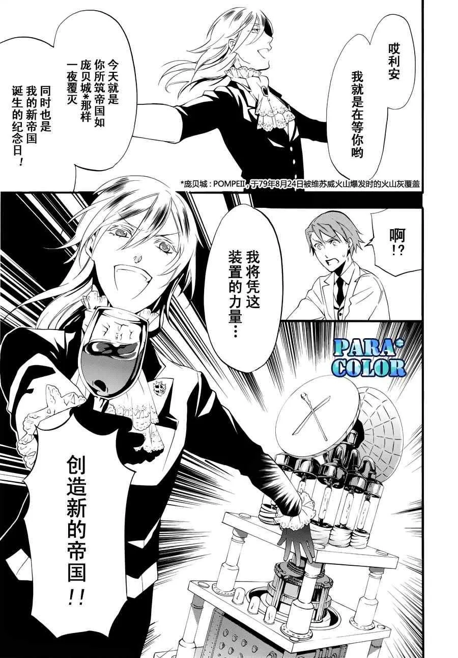 第59话 第14页