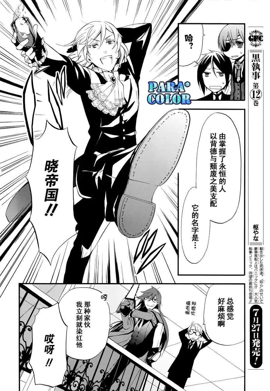 第59话 第15页