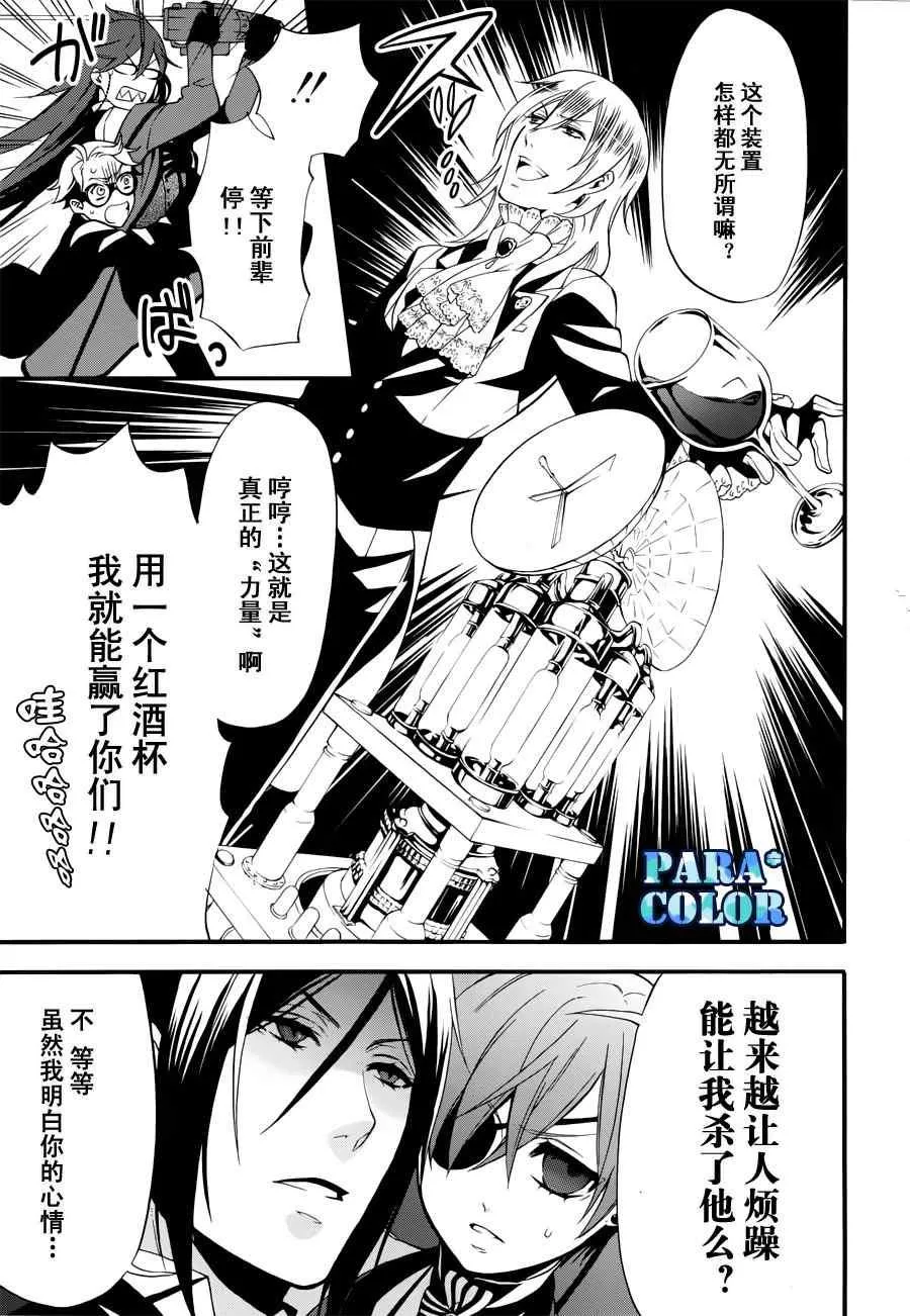 第59话 第16页