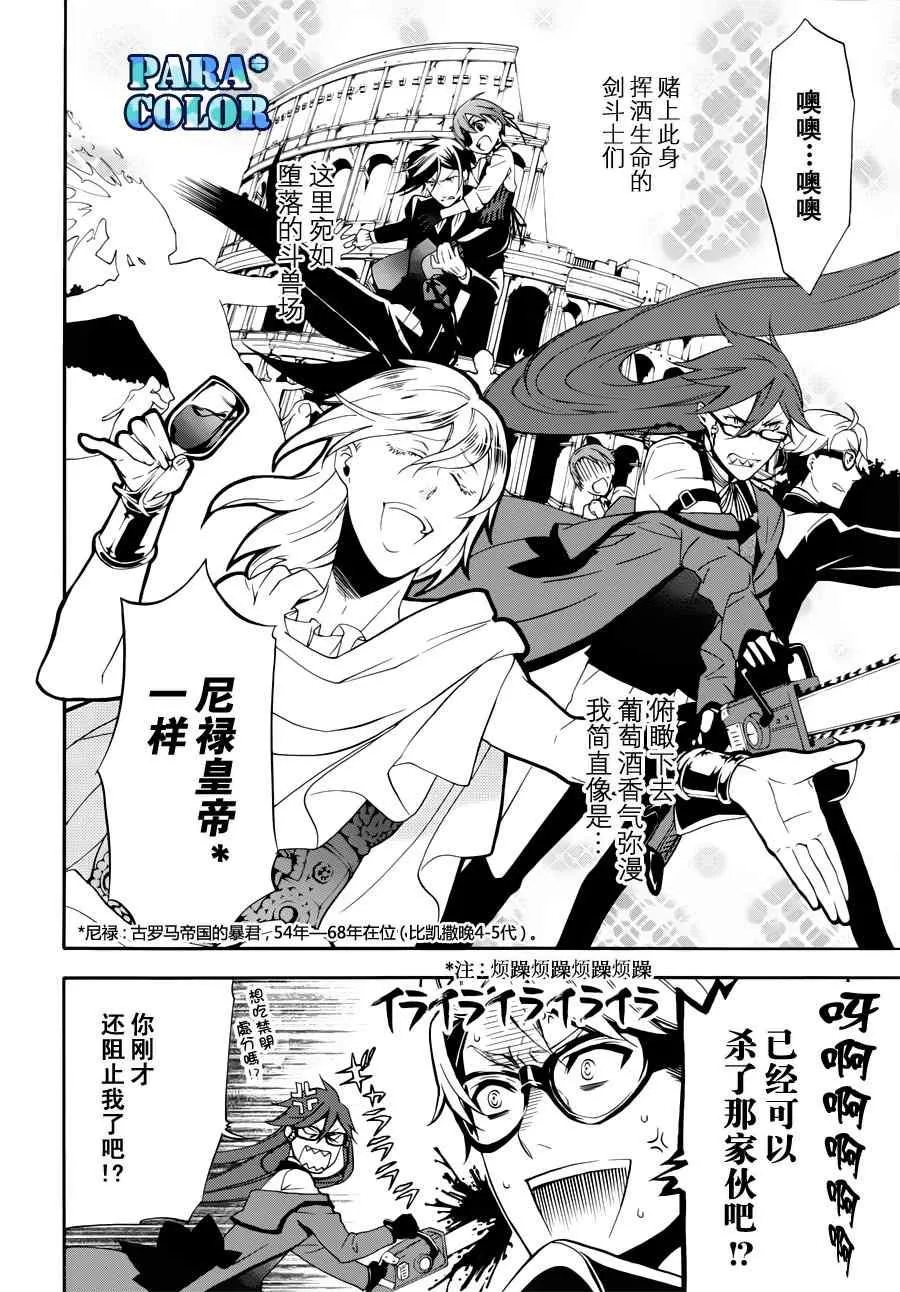 第59话 第19页