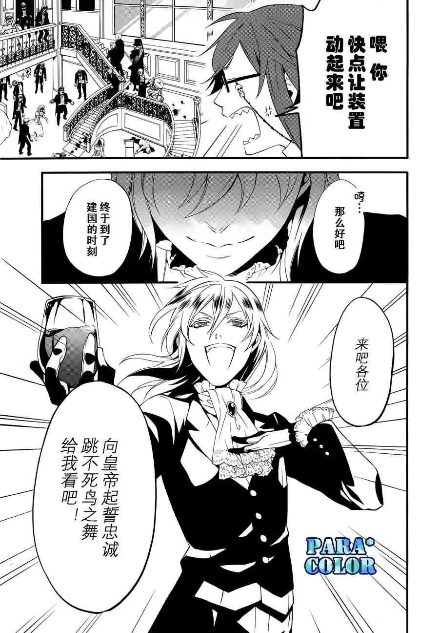 第59话 第20页