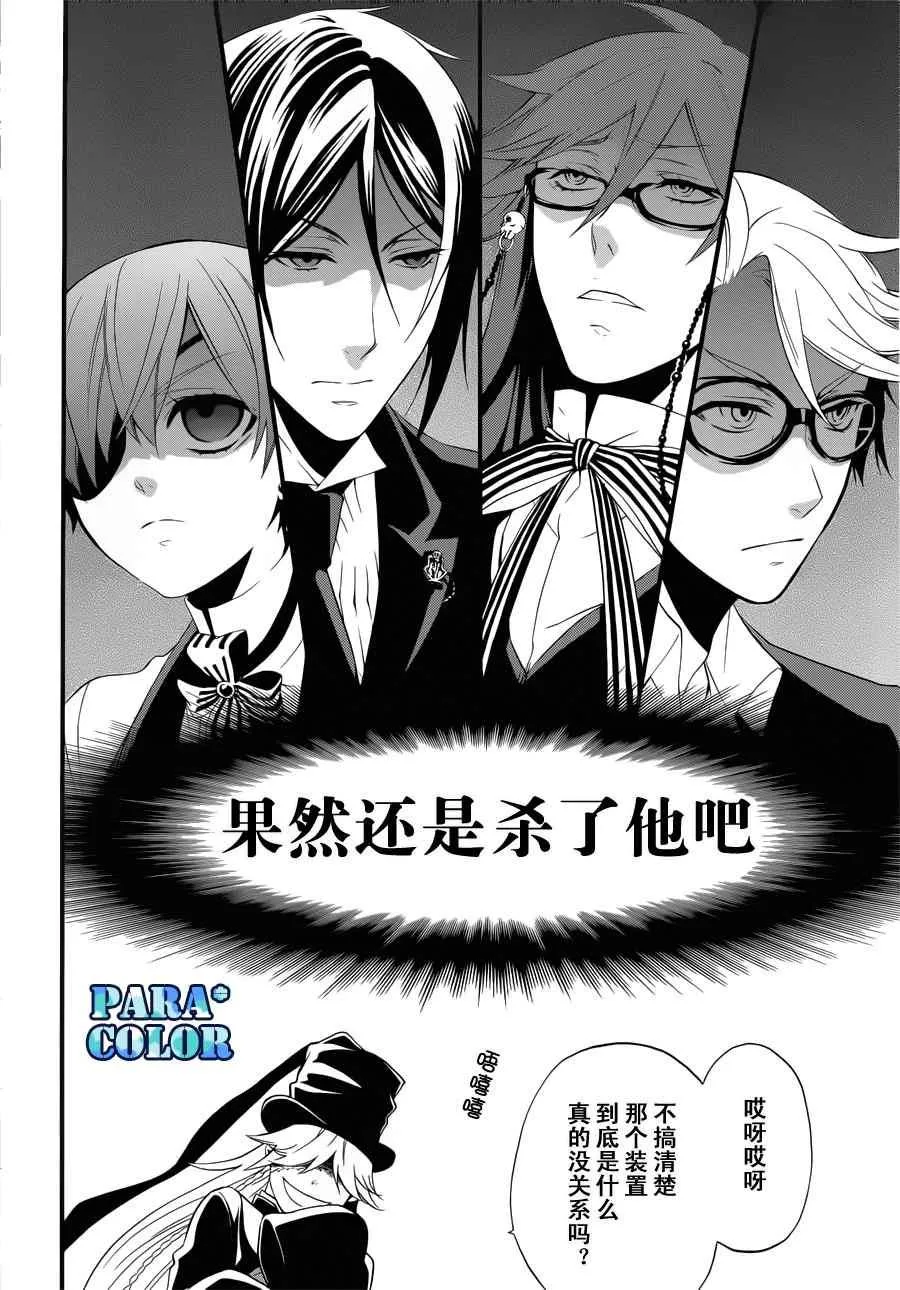 第59话 第21页