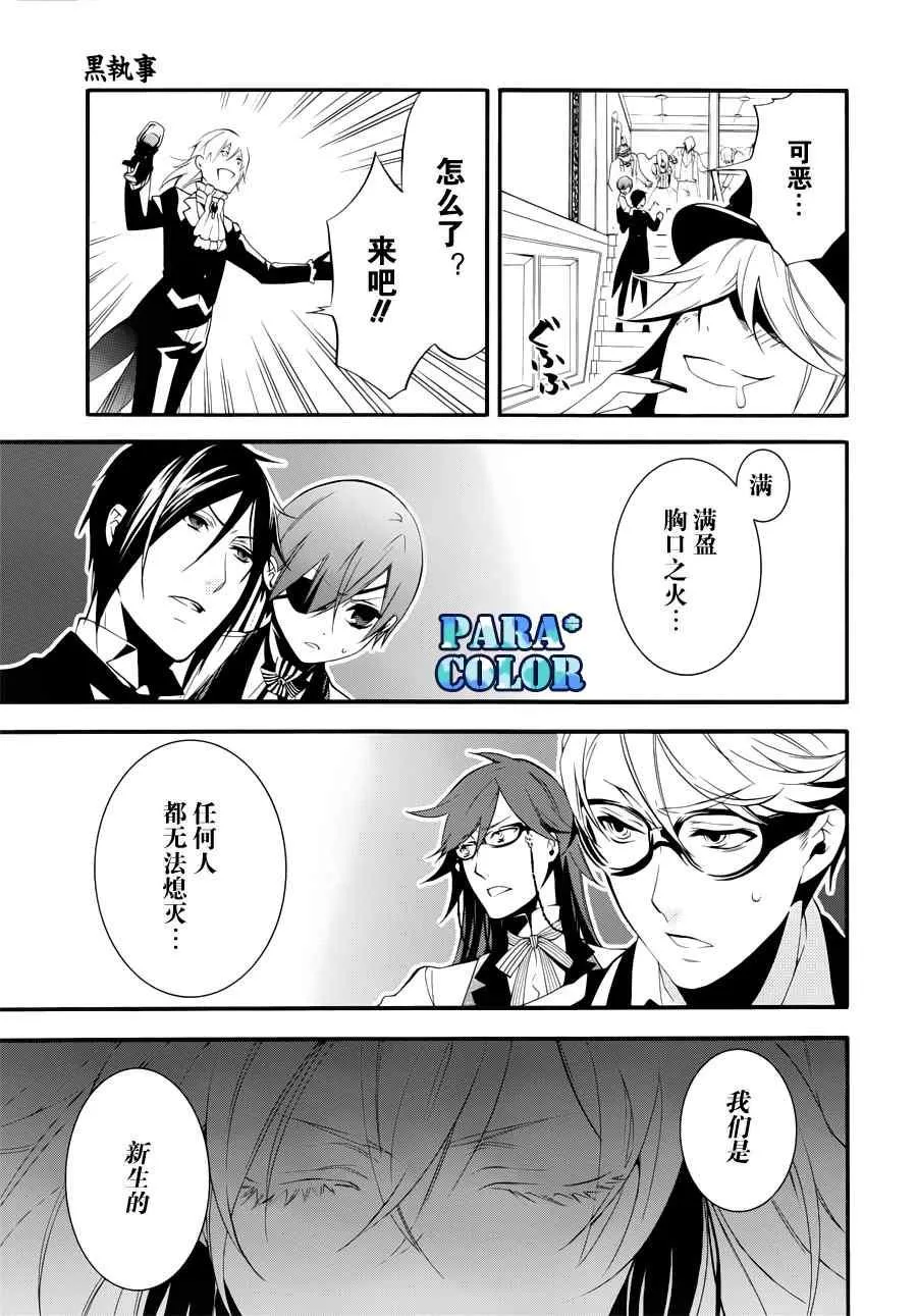 第59话 第22页