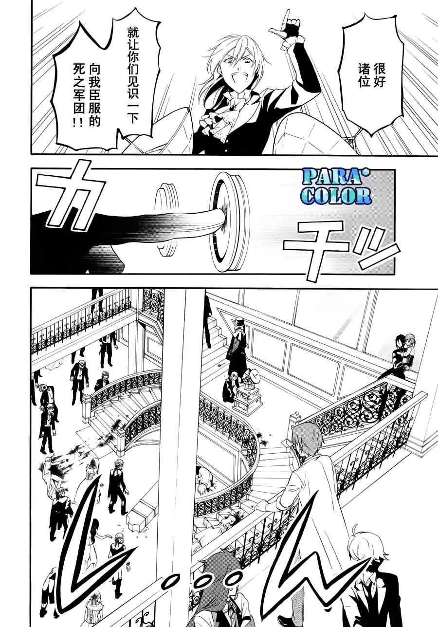 第59话 第24页