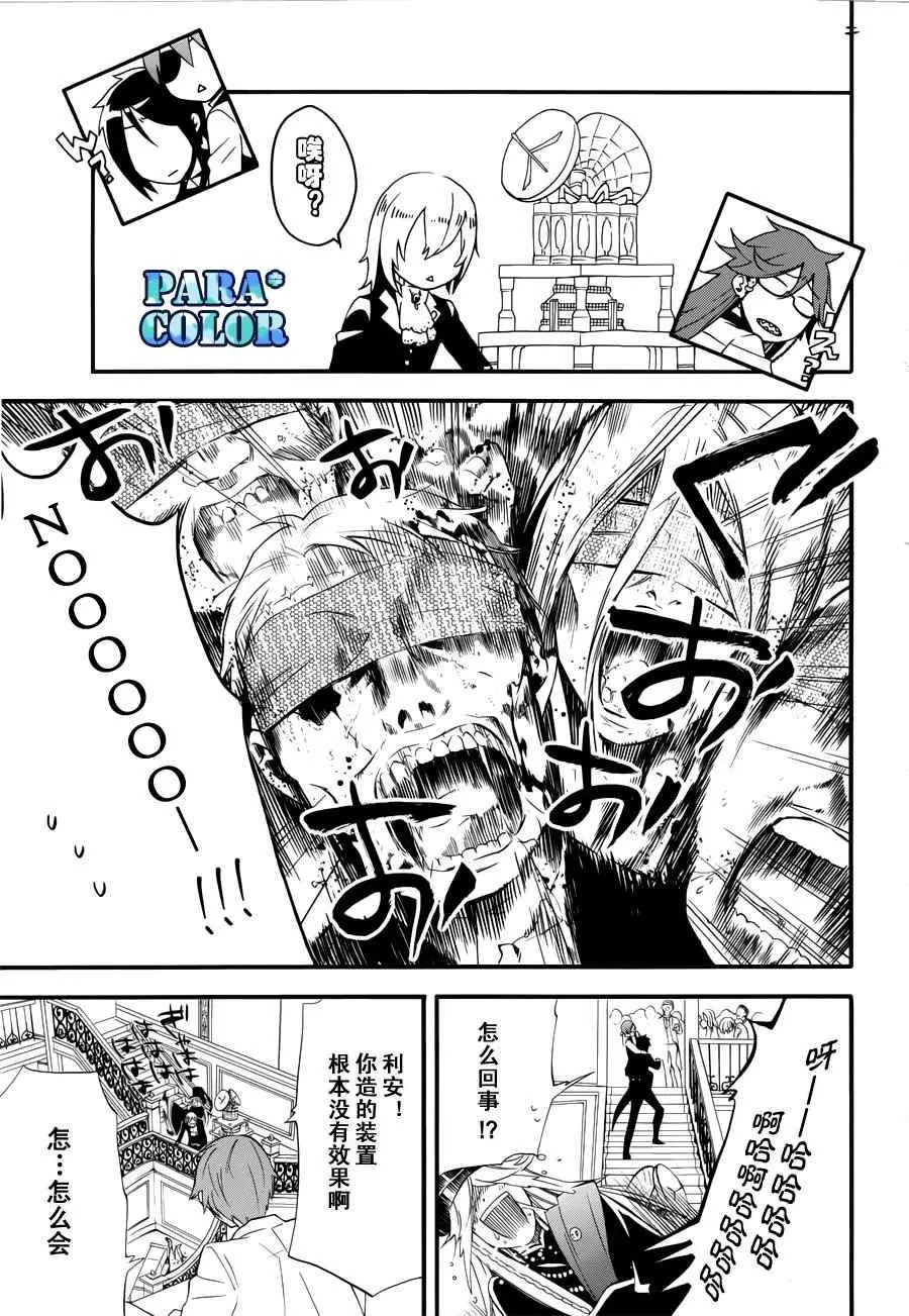 第59话 第25页