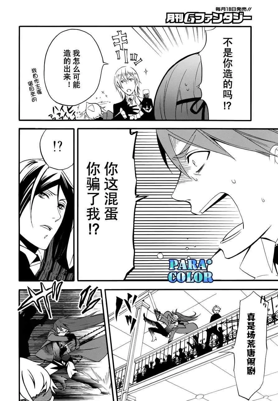 第59话 第26页