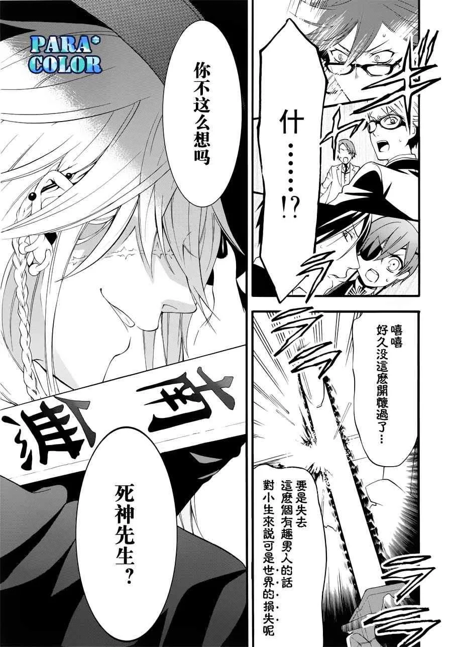 第59话 第29页