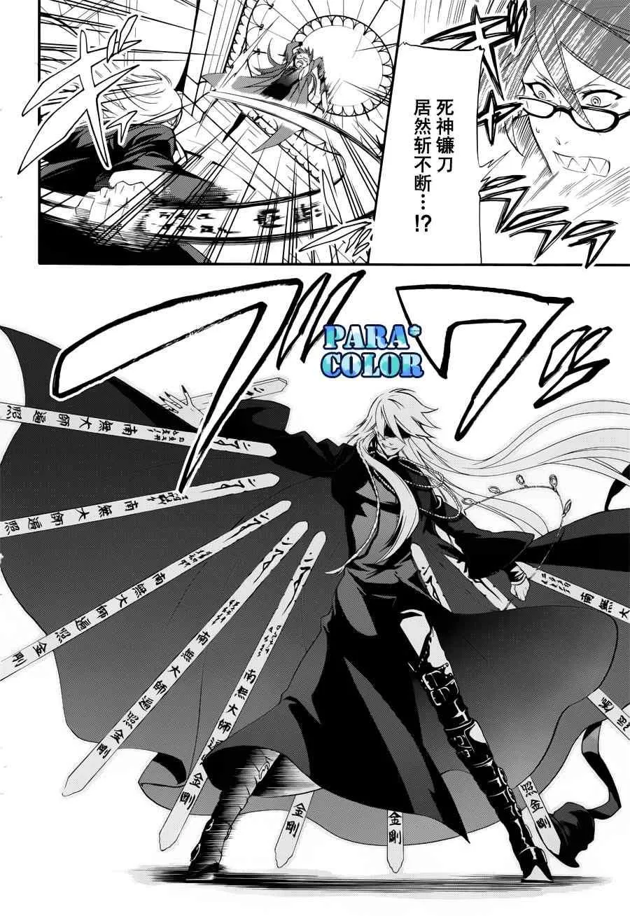 第59话 第30页