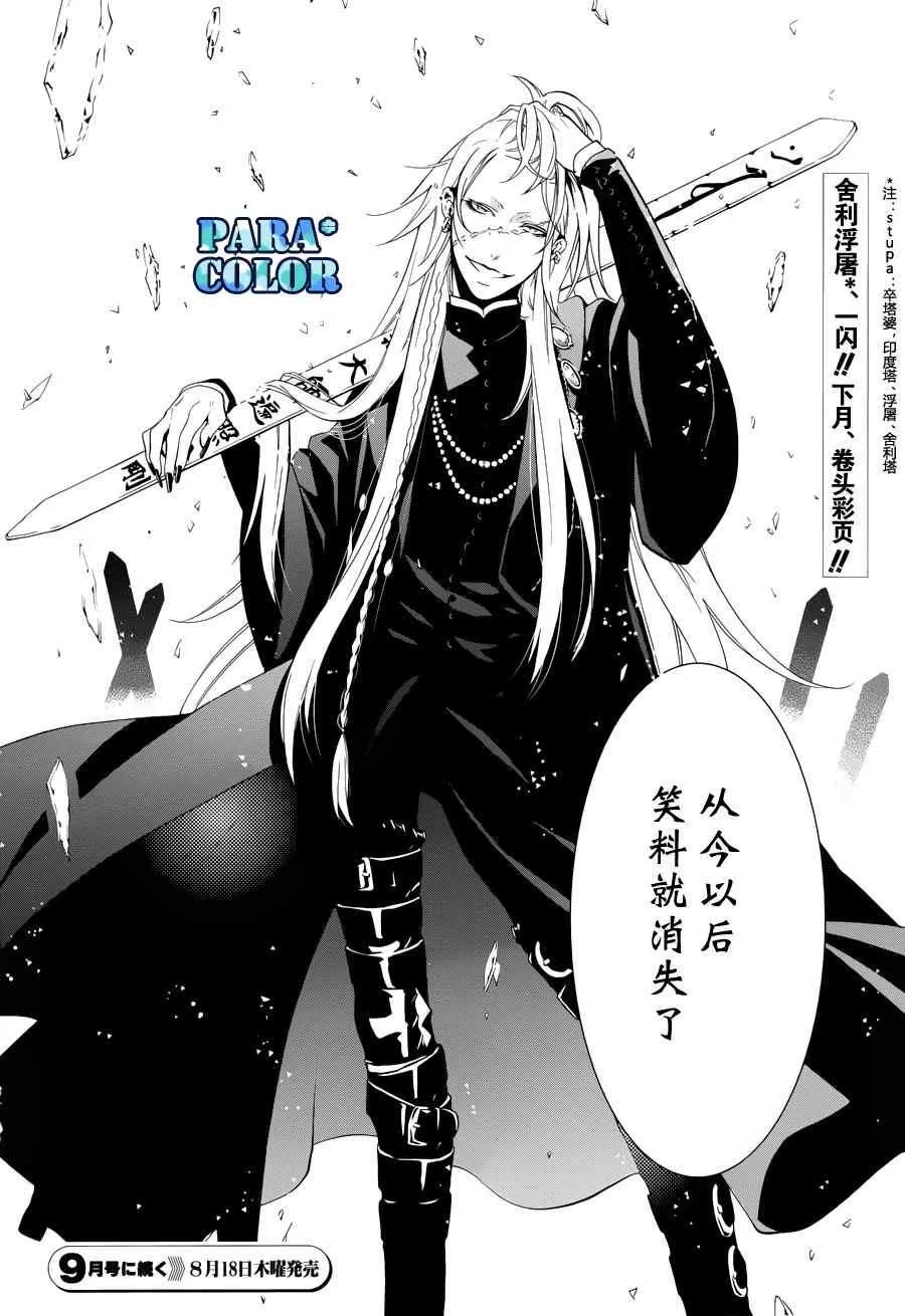 第59话 第33页