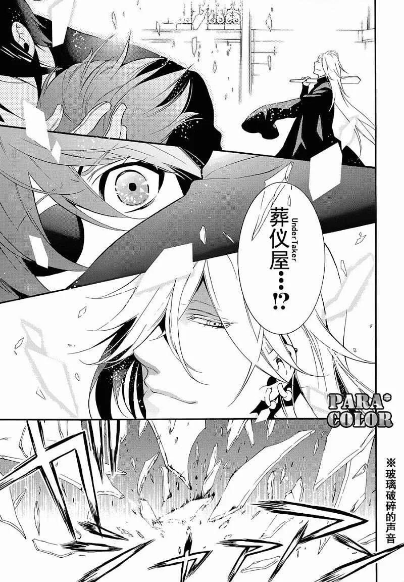 第60话 第3页
