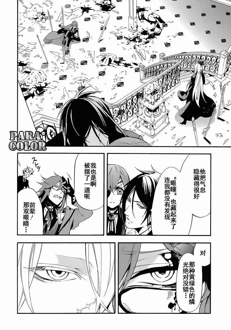 第60话 第4页