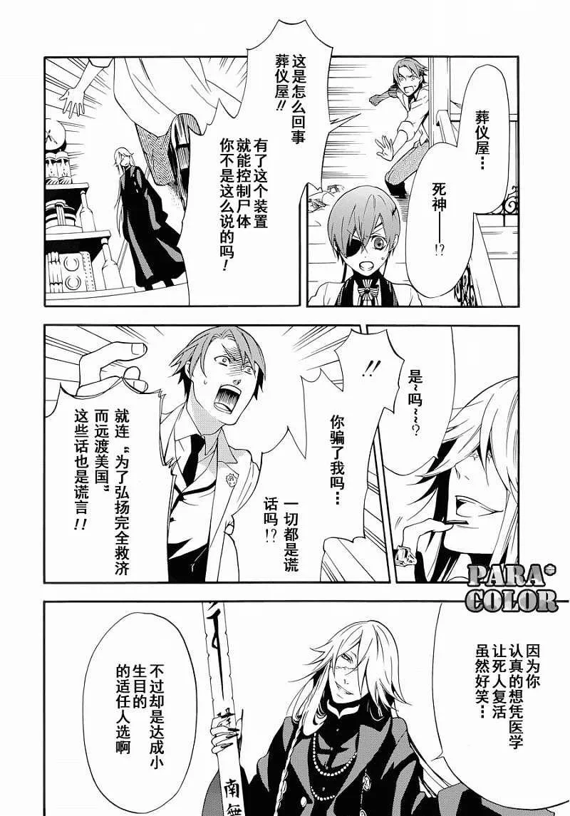 第60话 第6页