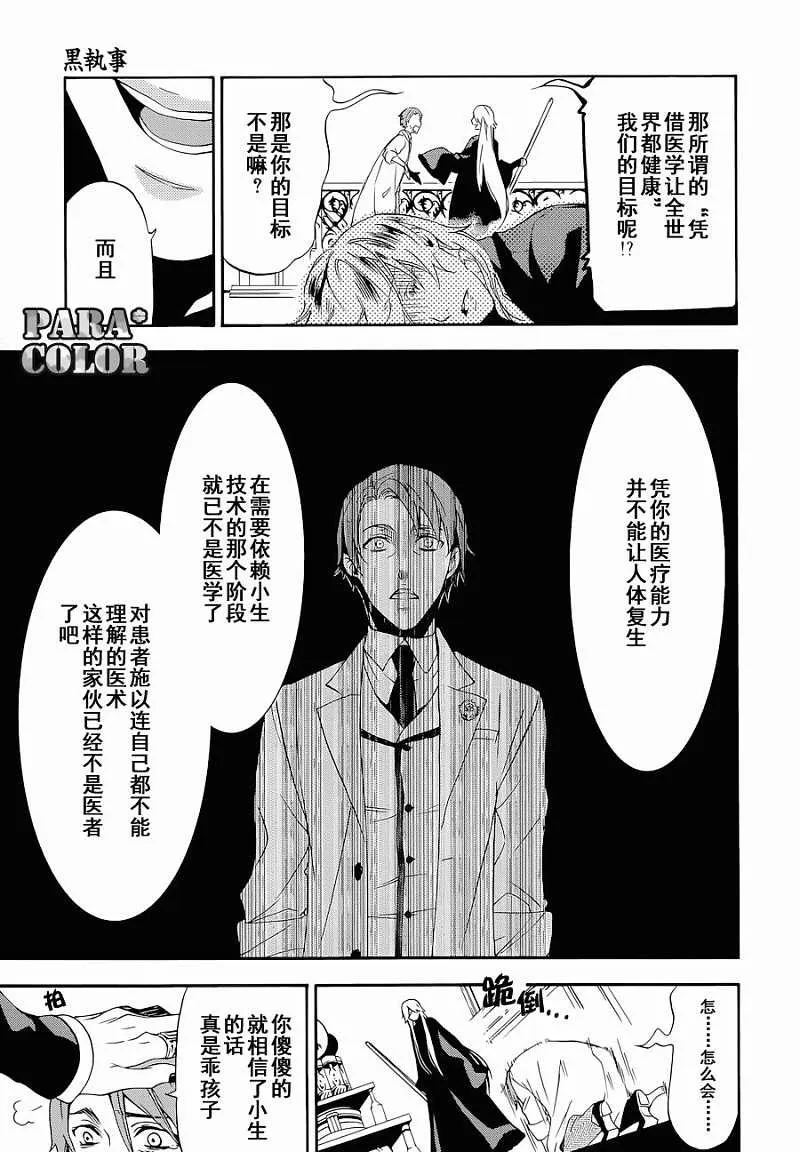第60话 第7页
