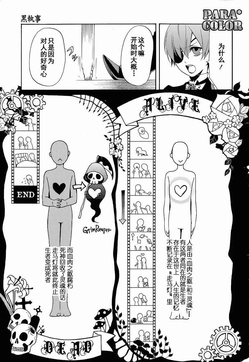 第60话 第9页