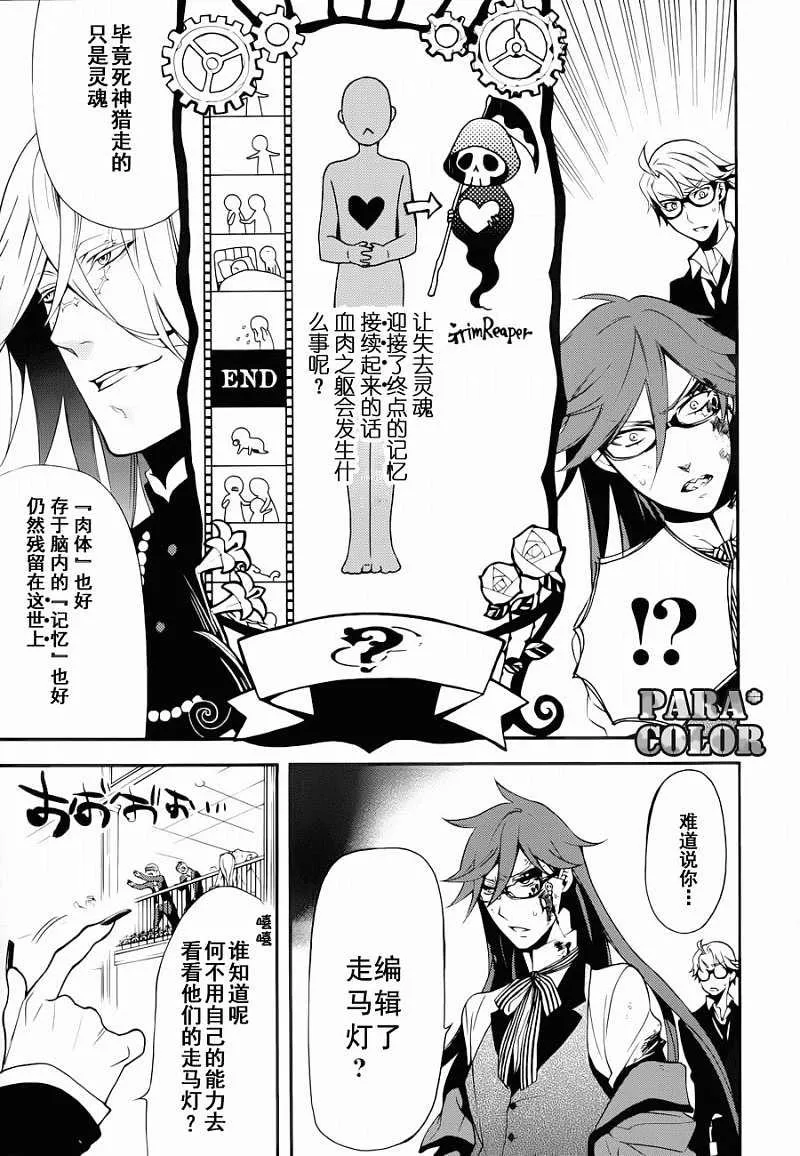 第60话 第11页