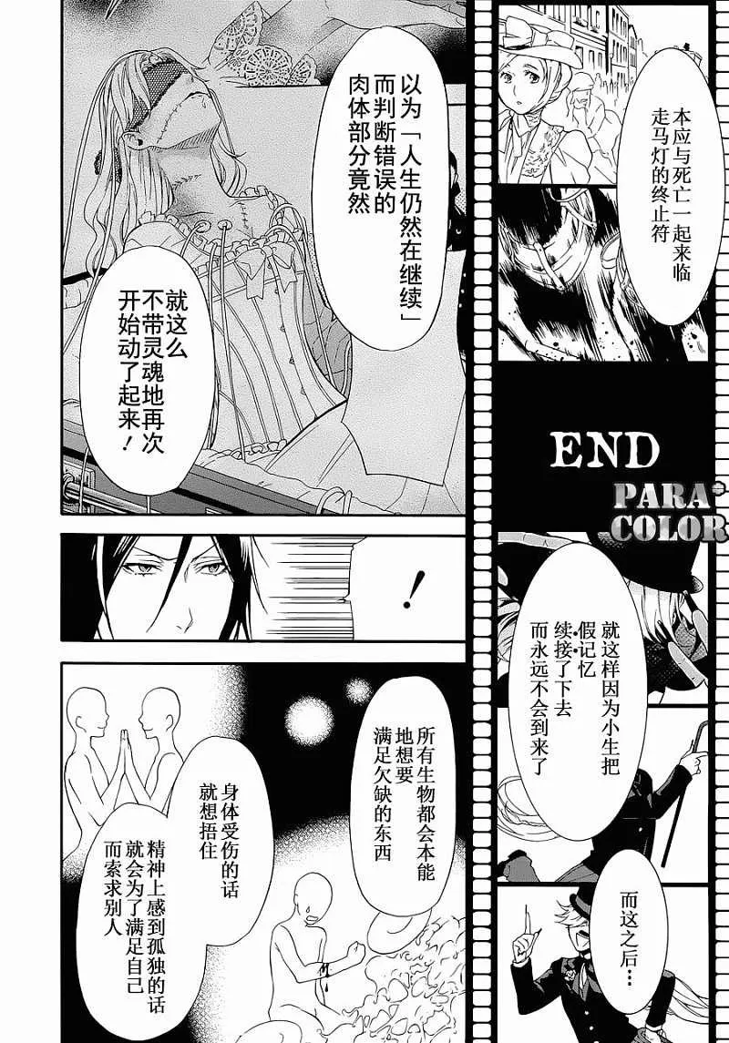 第60话 第14页