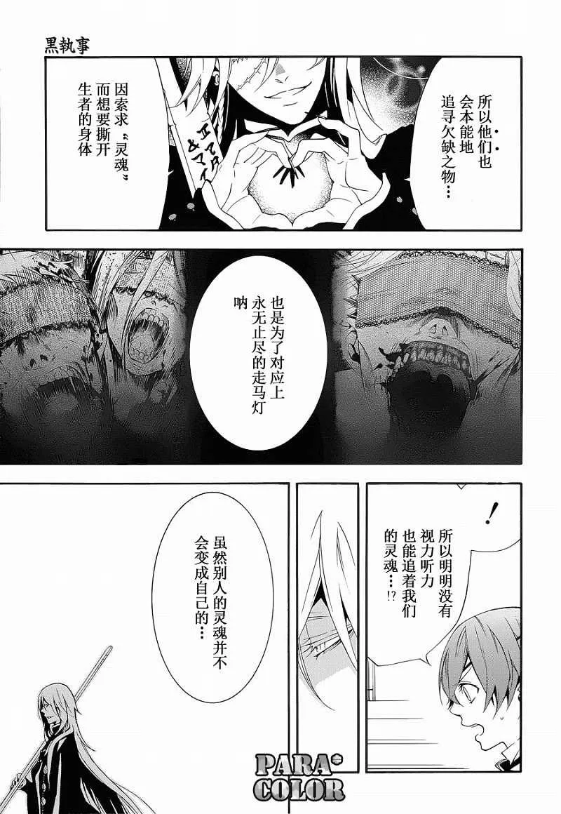 第60话 第15页