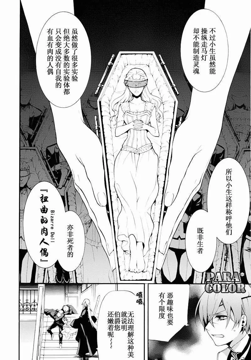 第60话 第16页