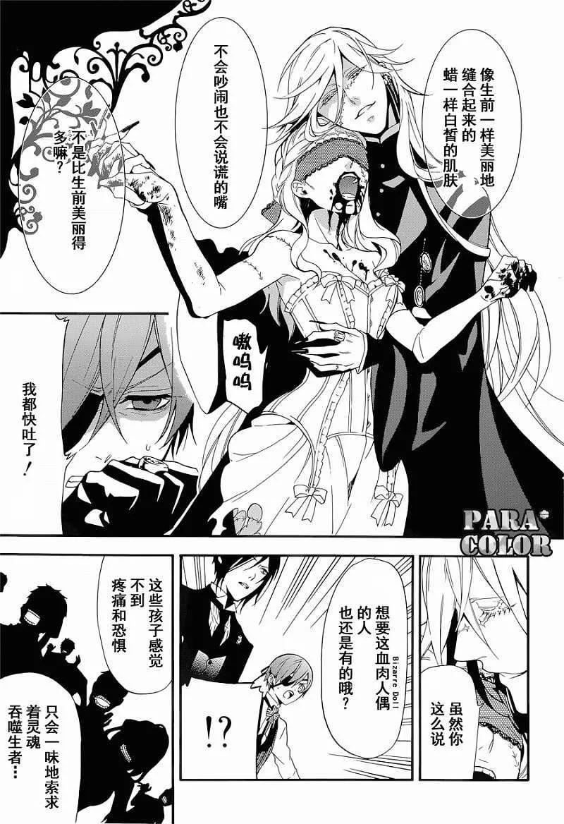 第60话 第17页