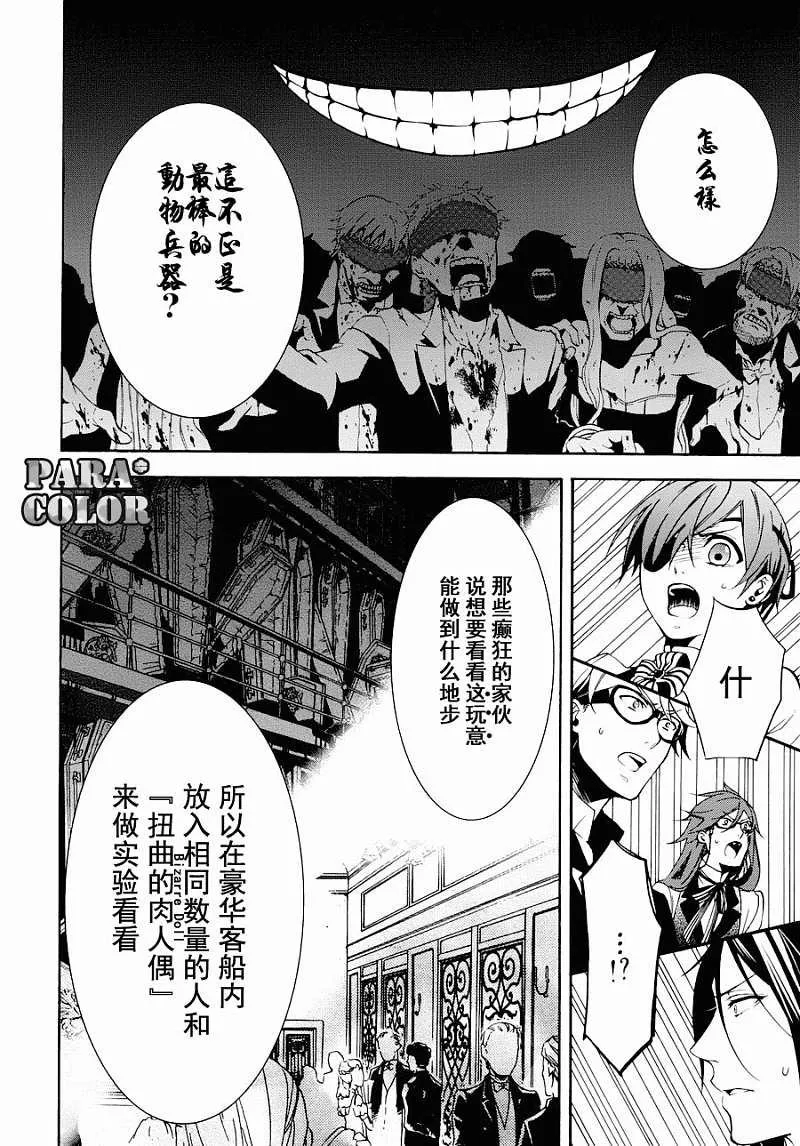 第60话 第18页