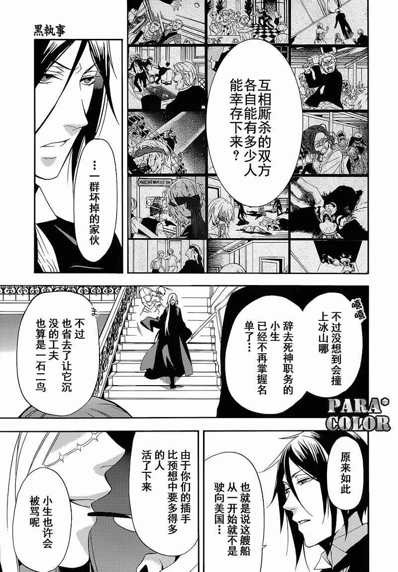 第60话 第19页