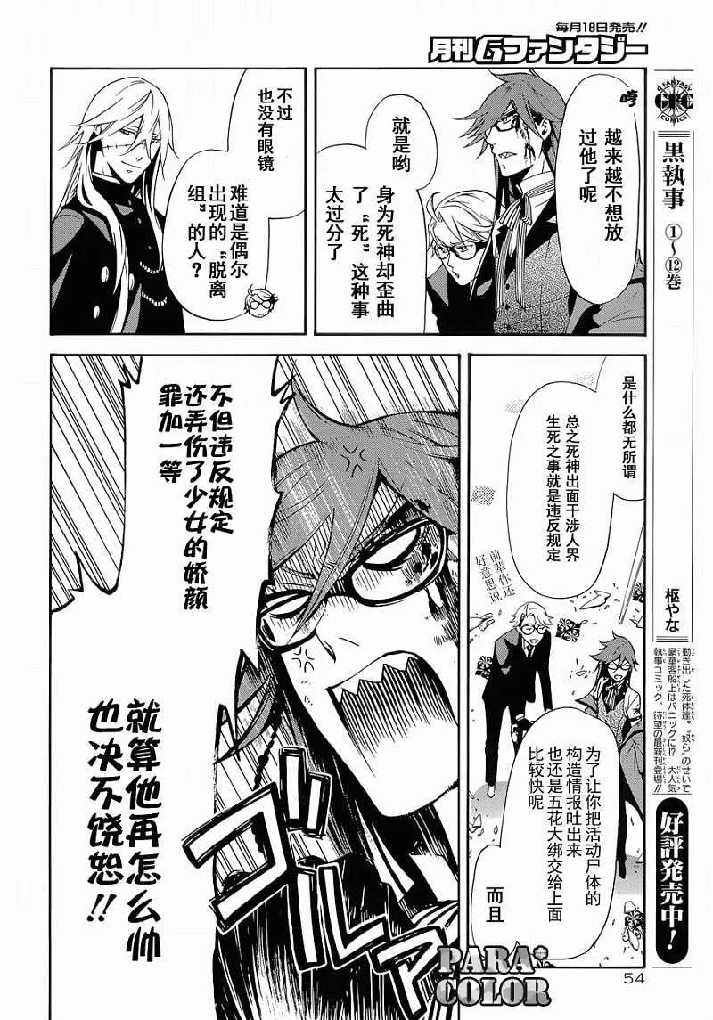 第60话 第20页