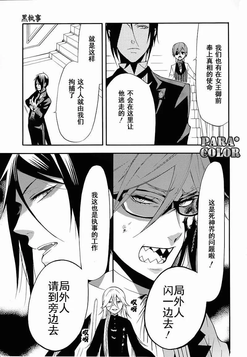 第60话 第23页