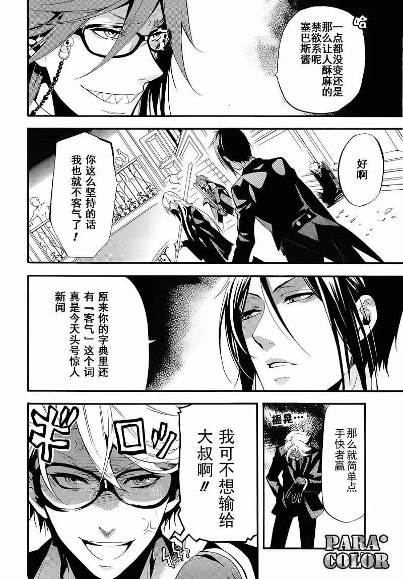 第60话 第24页