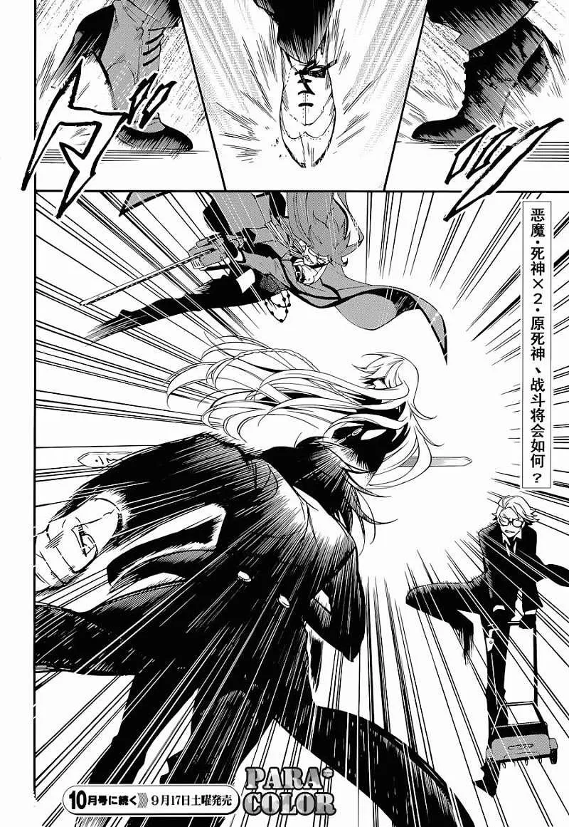第60话 第26页