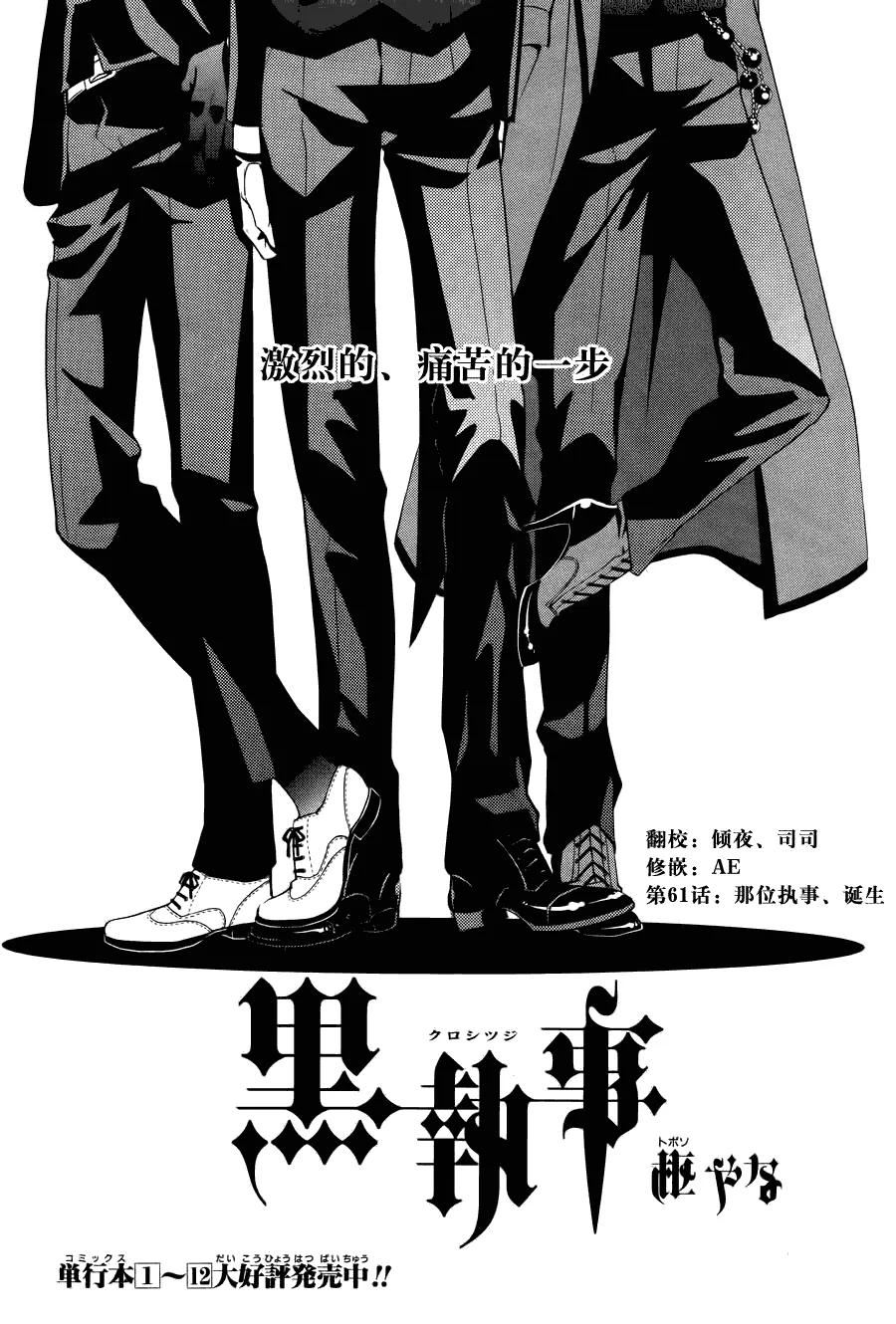 第61话 第1页
