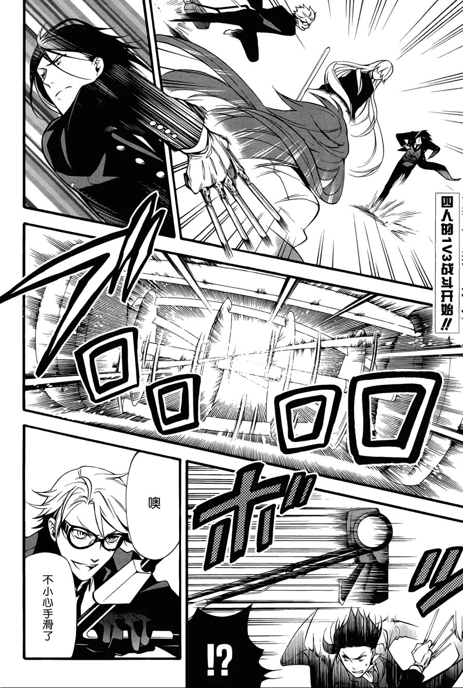 第61话 第2页