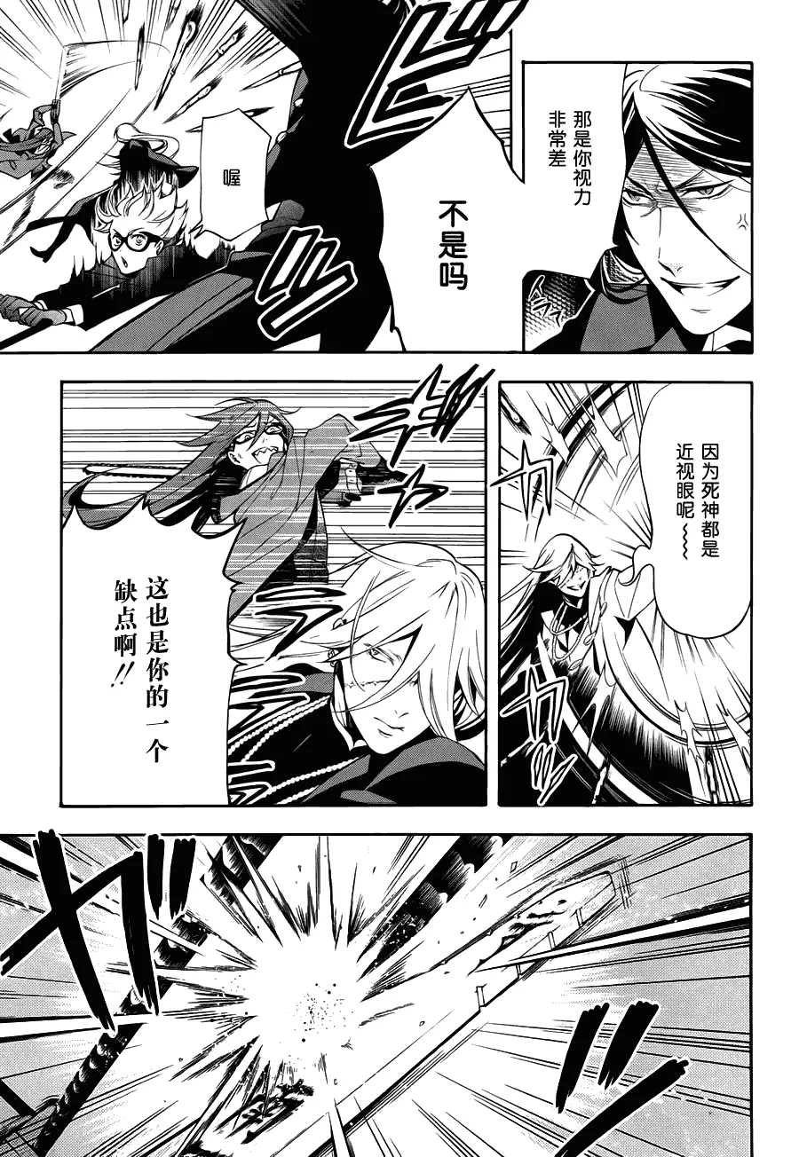第61话 第3页