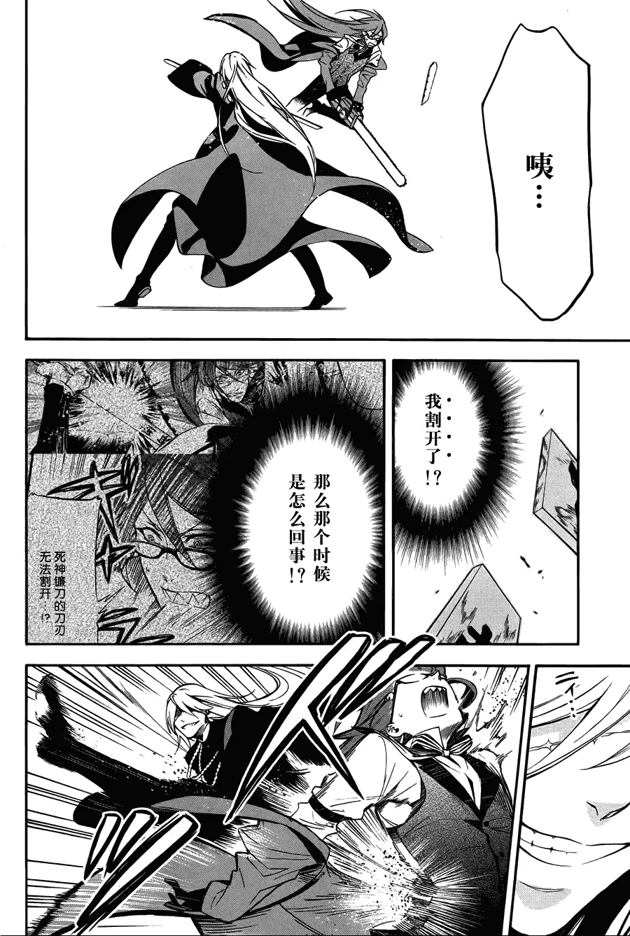 第61话 第4页
