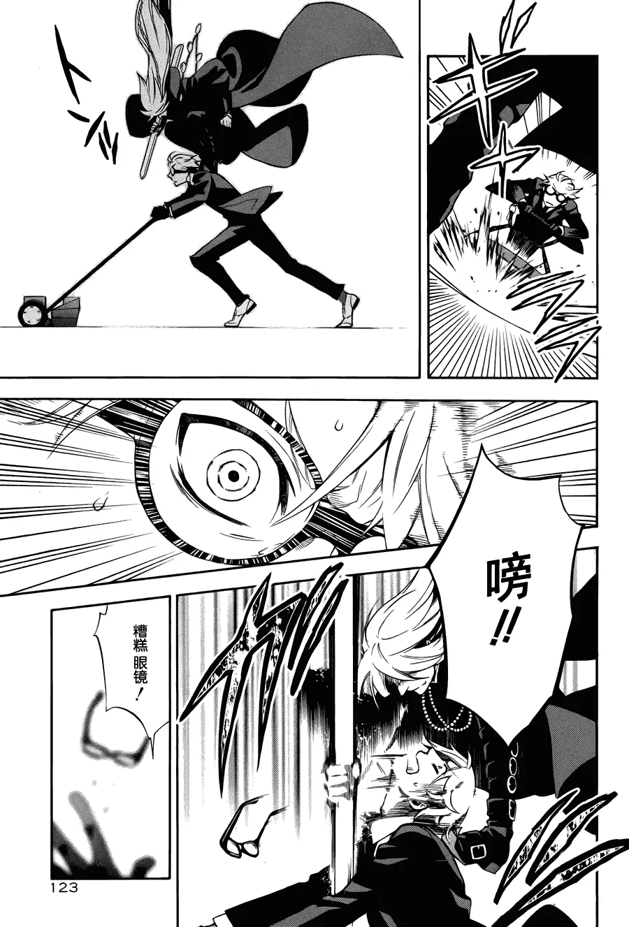 第61话 第5页