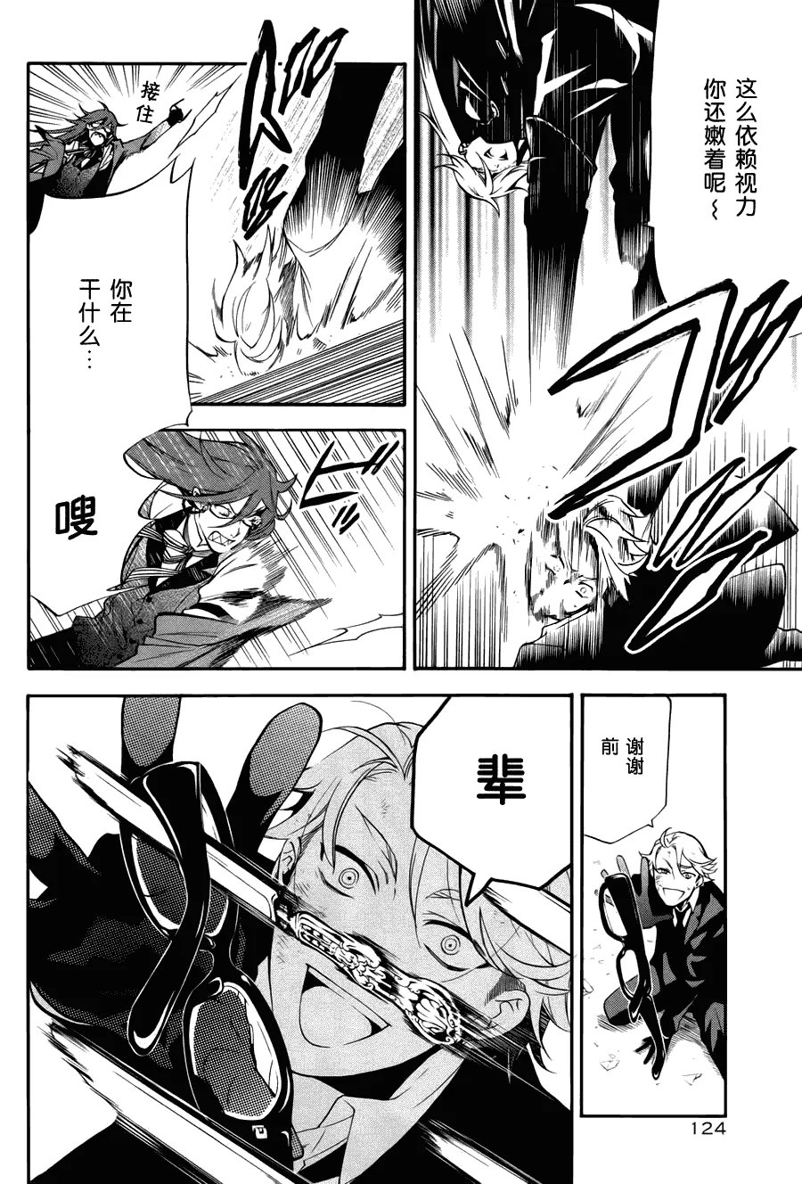 第61话 第6页