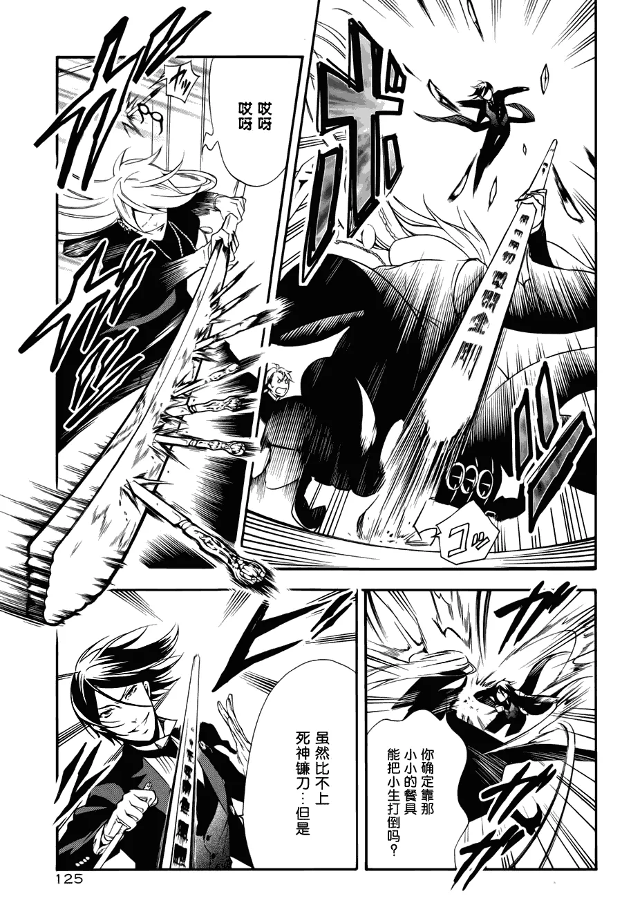 第61话 第7页