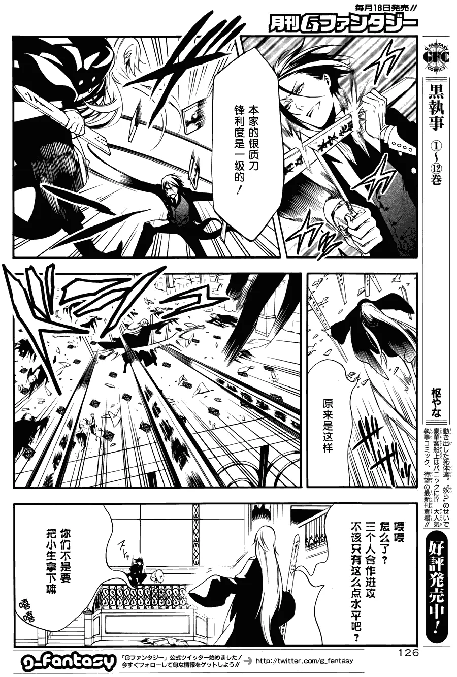 第61话 第8页