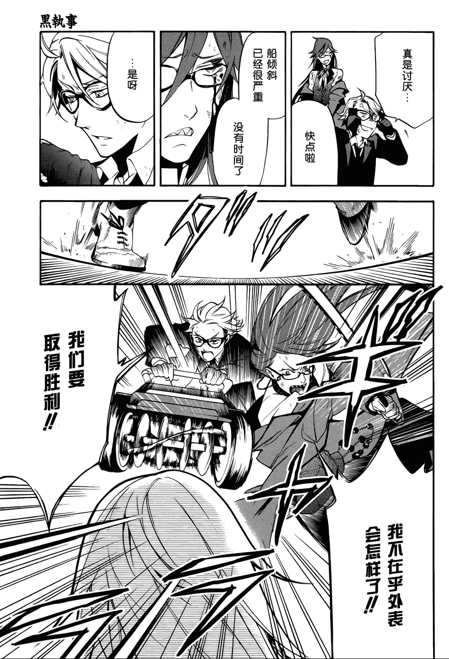 第61话 第9页