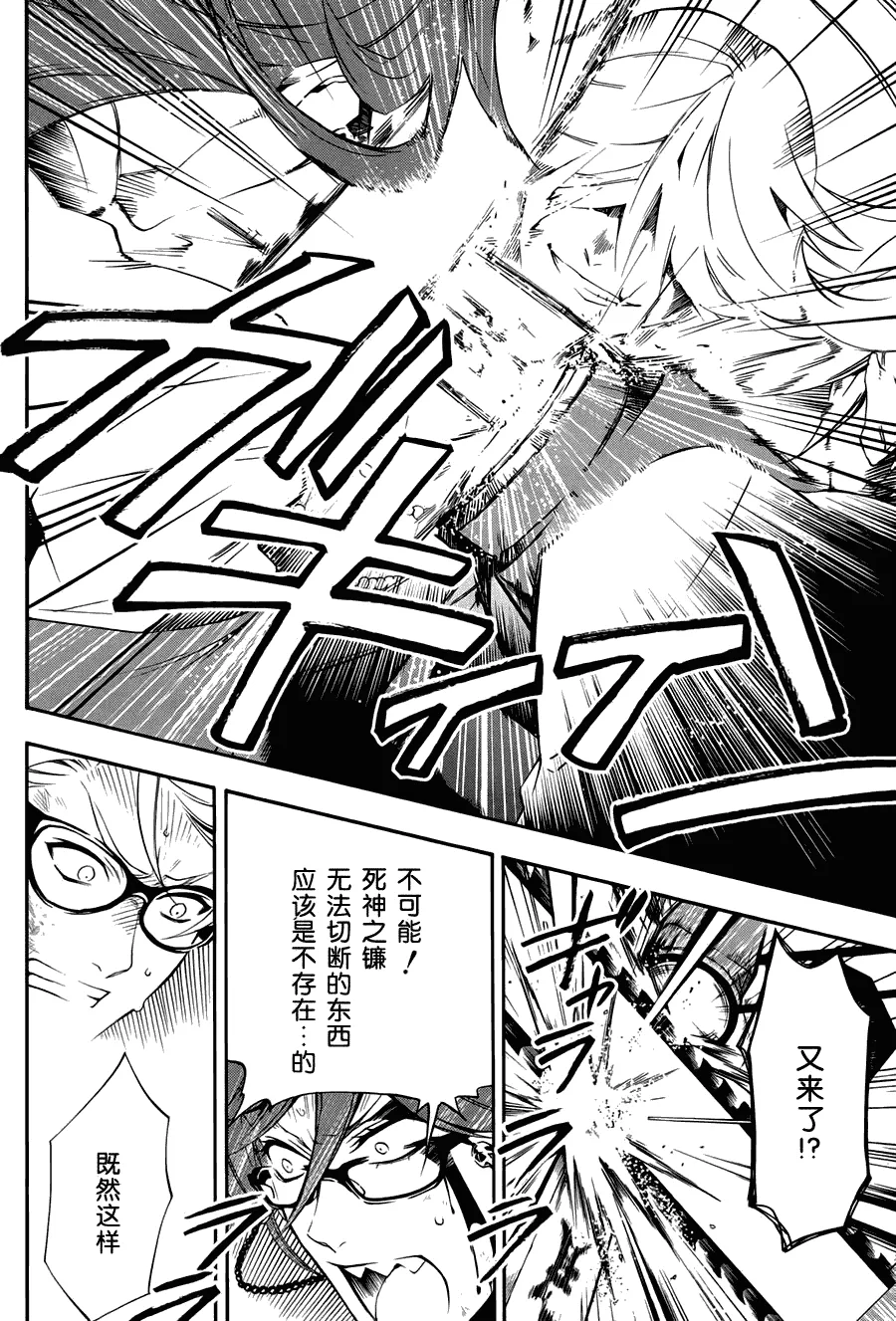 第61话 第11页