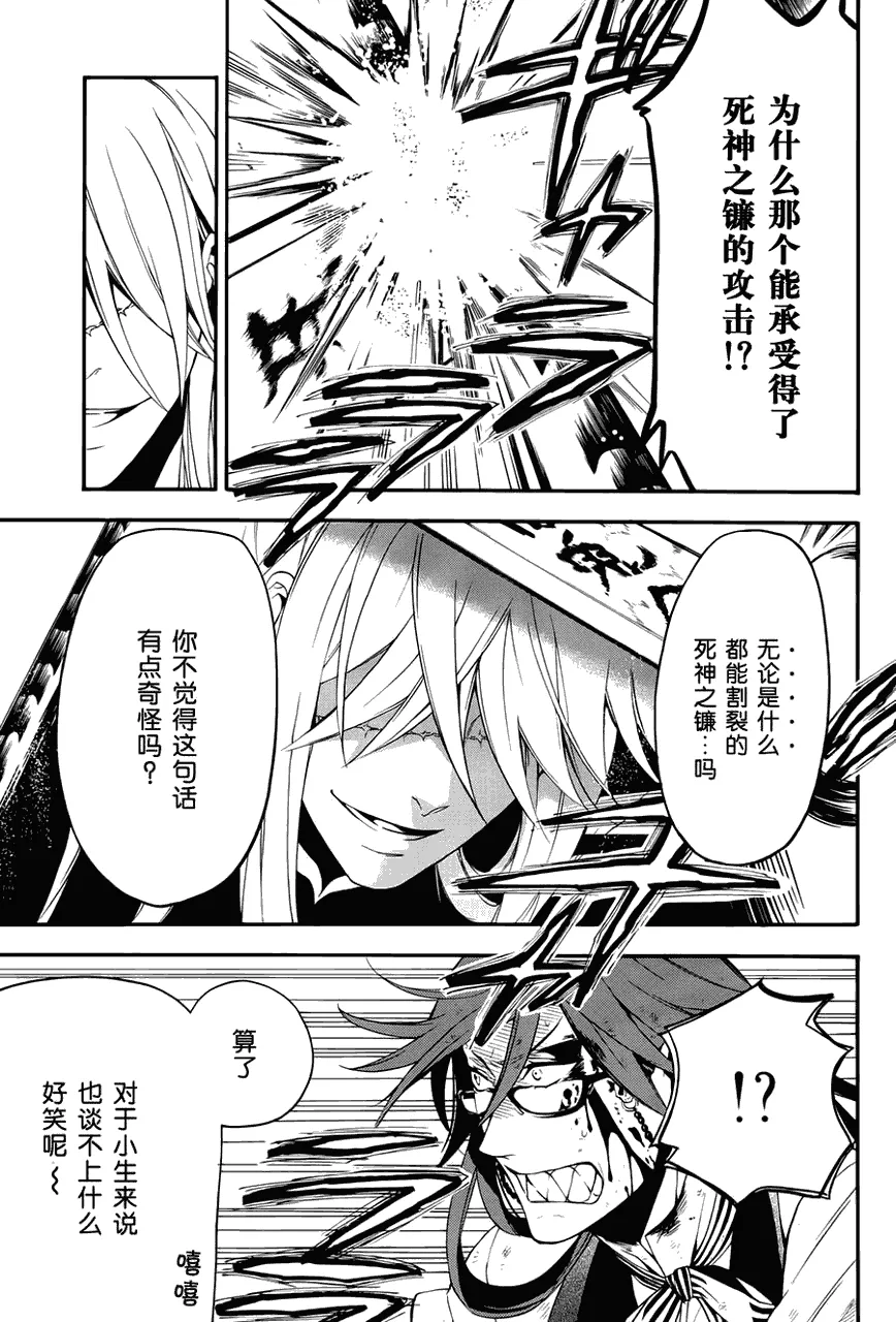 第61话 第12页