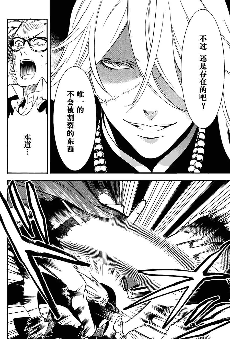 第61话 第13页