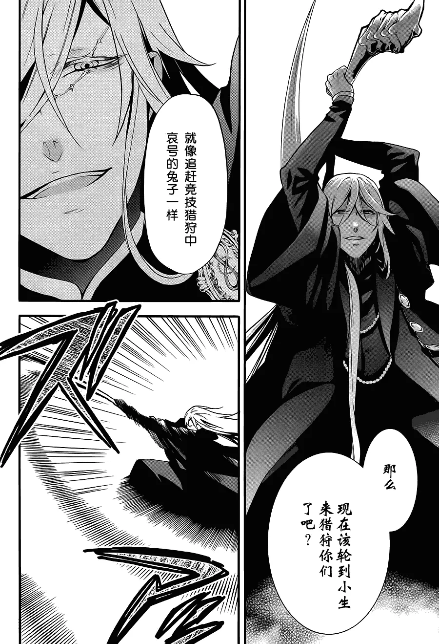 第61话 第16页