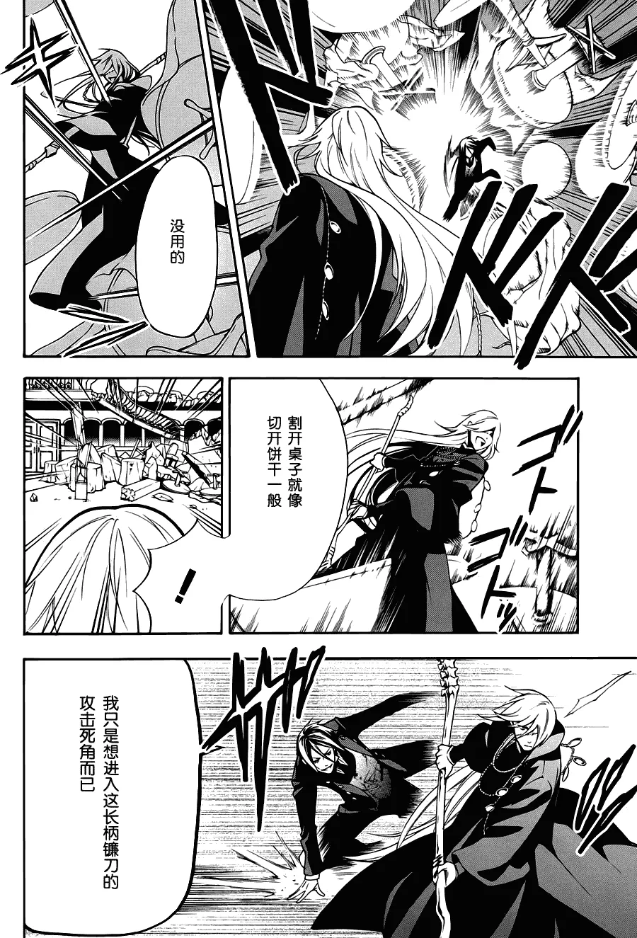 第61话 第18页