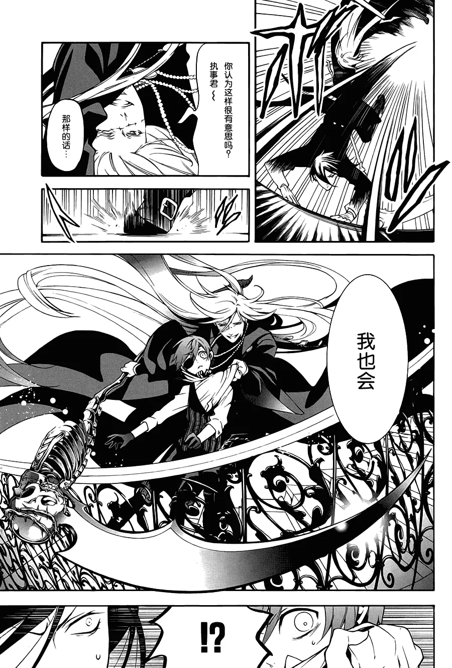 第61话 第19页