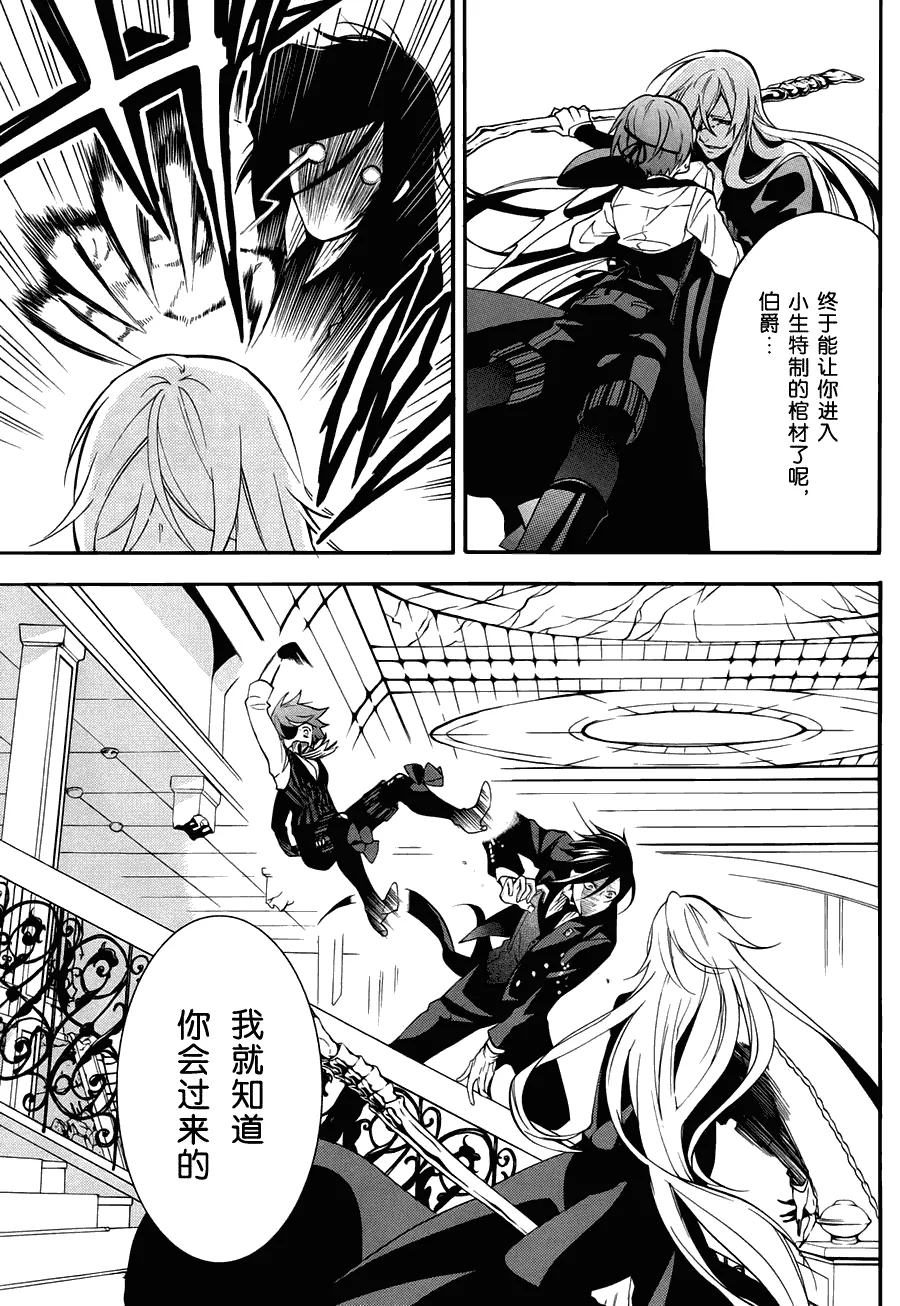 第61话 第20页