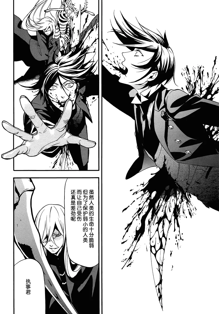 第61话 第22页