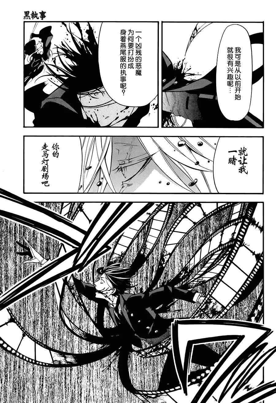 第61话 第23页