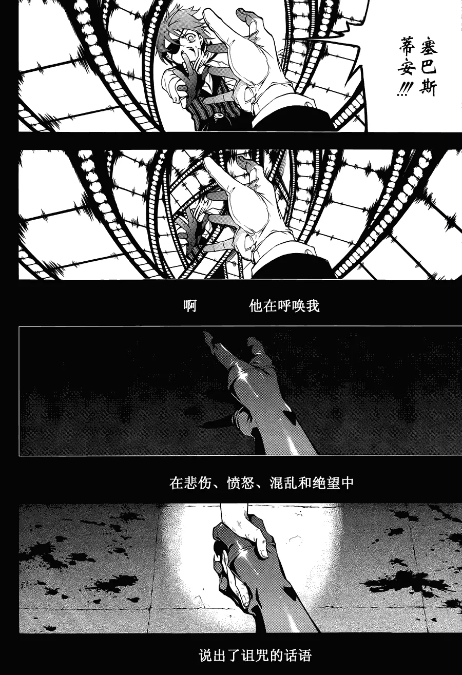 第61话 第24页
