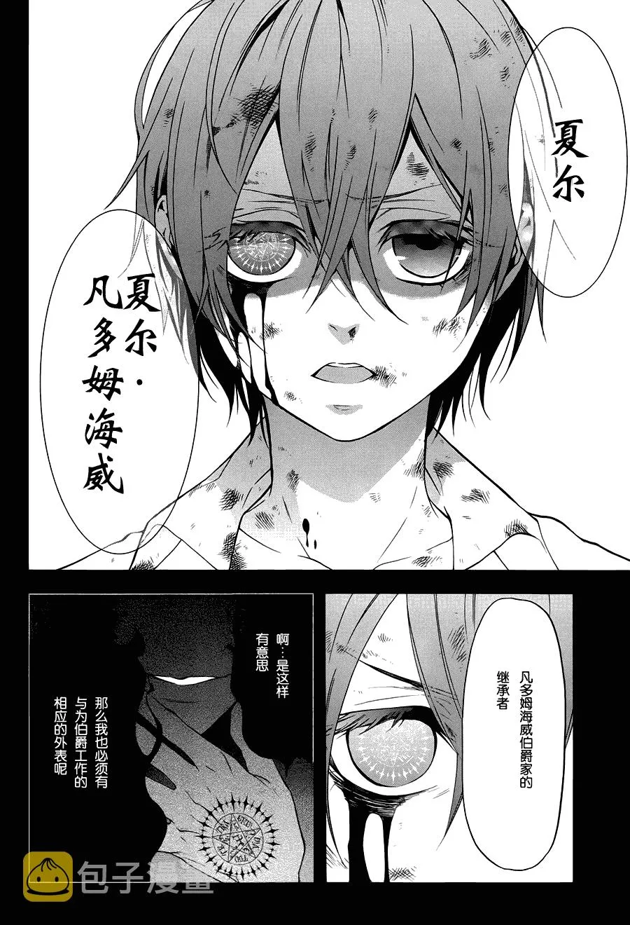 第61话 第26页