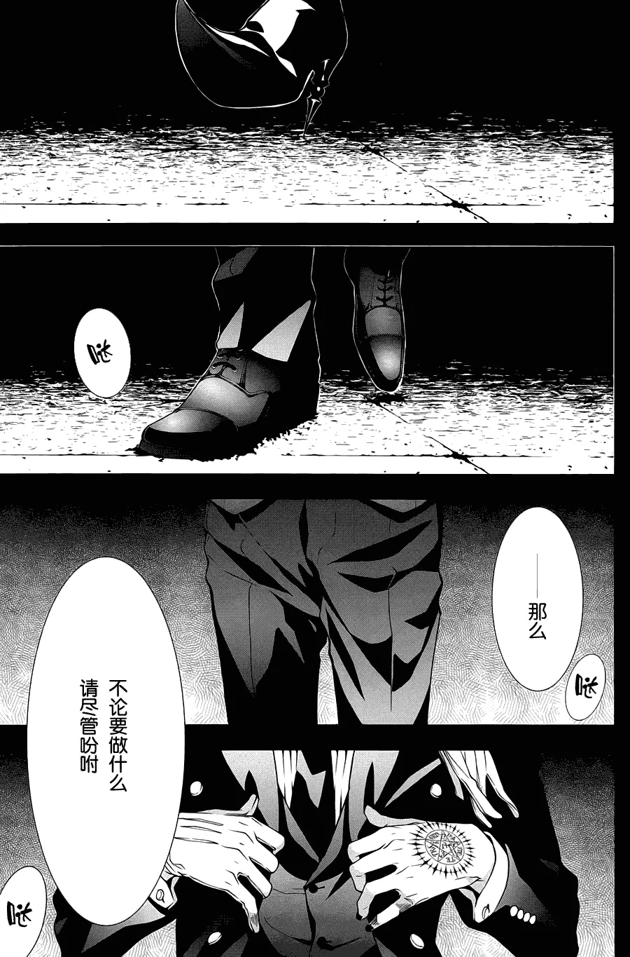 第61话 第27页